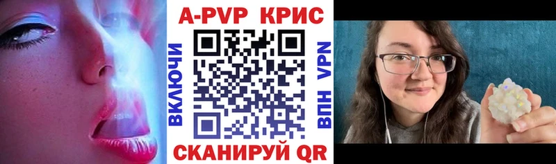 Alpha-PVP Crystall Балтийск