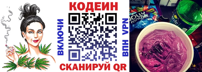 Кодеиновый сироп Lean Purple Drank  дарк нет формула  Балтийск 