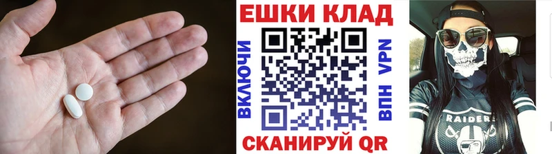 ЭКСТАЗИ круглые  Балтийск 