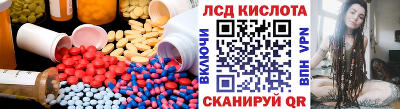Лсд 25 экстази кислота  купить наркотик  гидра маркетплейс  Балтийск 