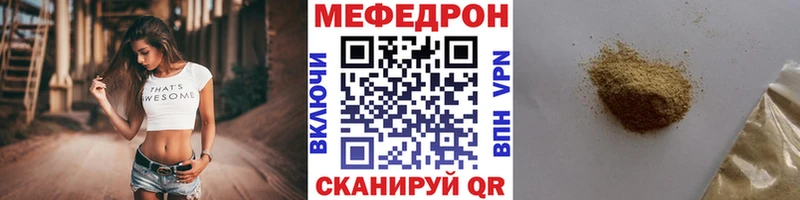 наркотики Балтийск Мефедрон мяу мяу