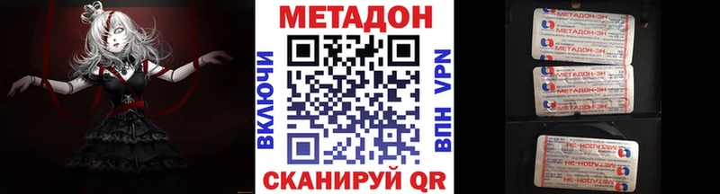 МЕТАДОН кристалл  даркнет состав  Балтийск  закладки 